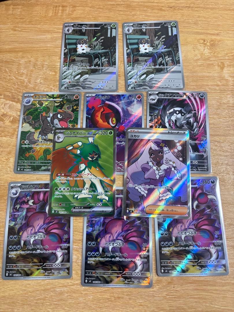 SR・ARセット 10枚 ポケカ - メルカリ