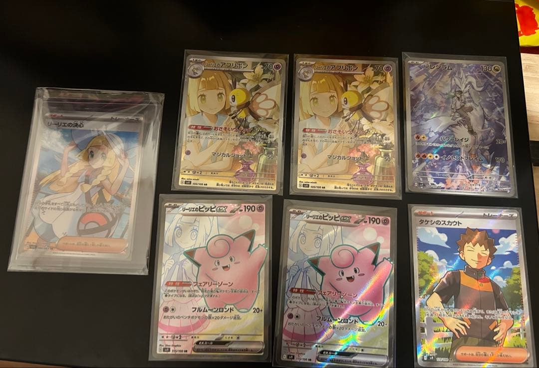 ケ*ト様 ポケカ　リーリエの決心SR、バトルパートナーズ収録カードなど(計7枚)