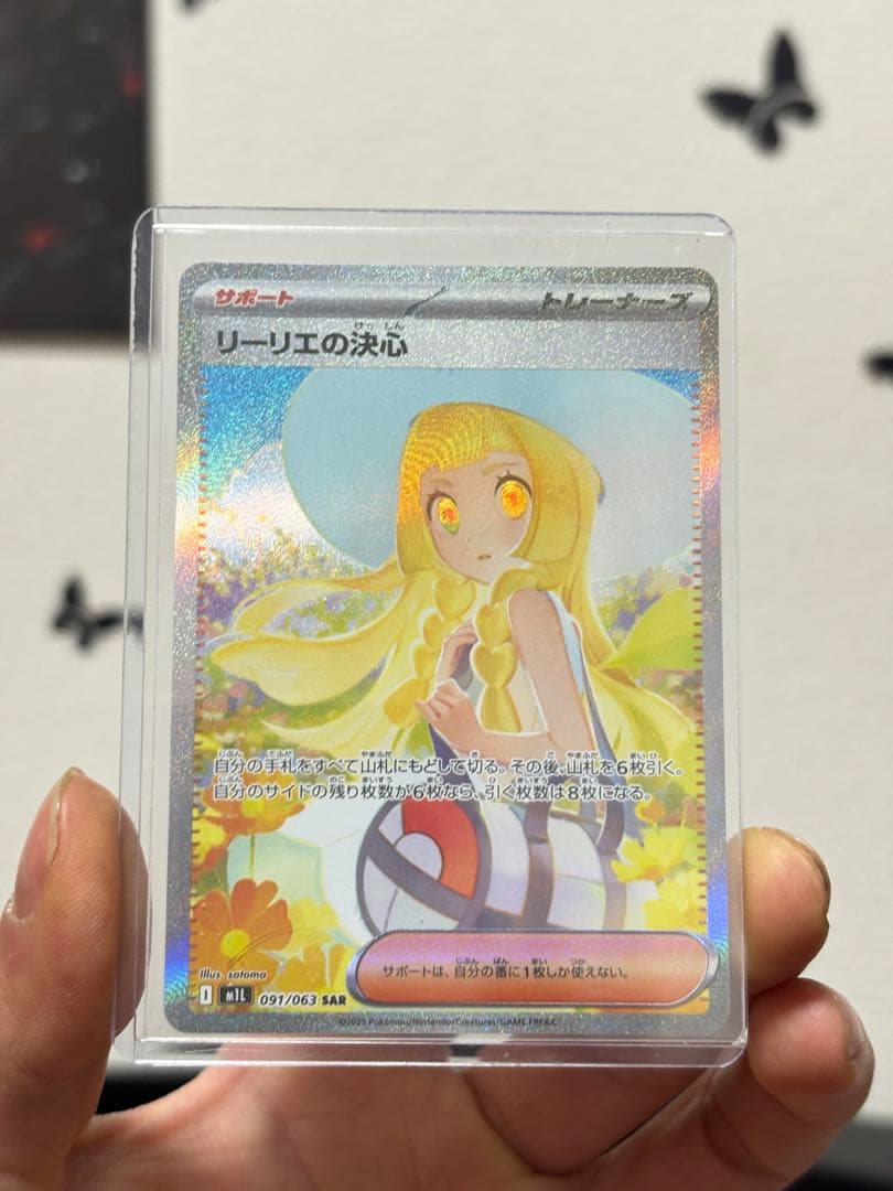 リーリエの決心 SAR 091/063 ポケカ 人気トレーナー 即購入OK