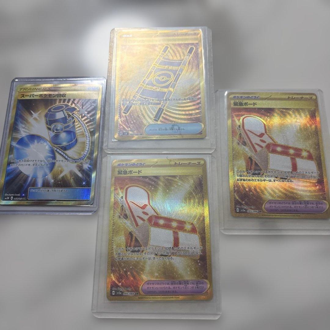 ポケモンのどうぐ　まとめ売り