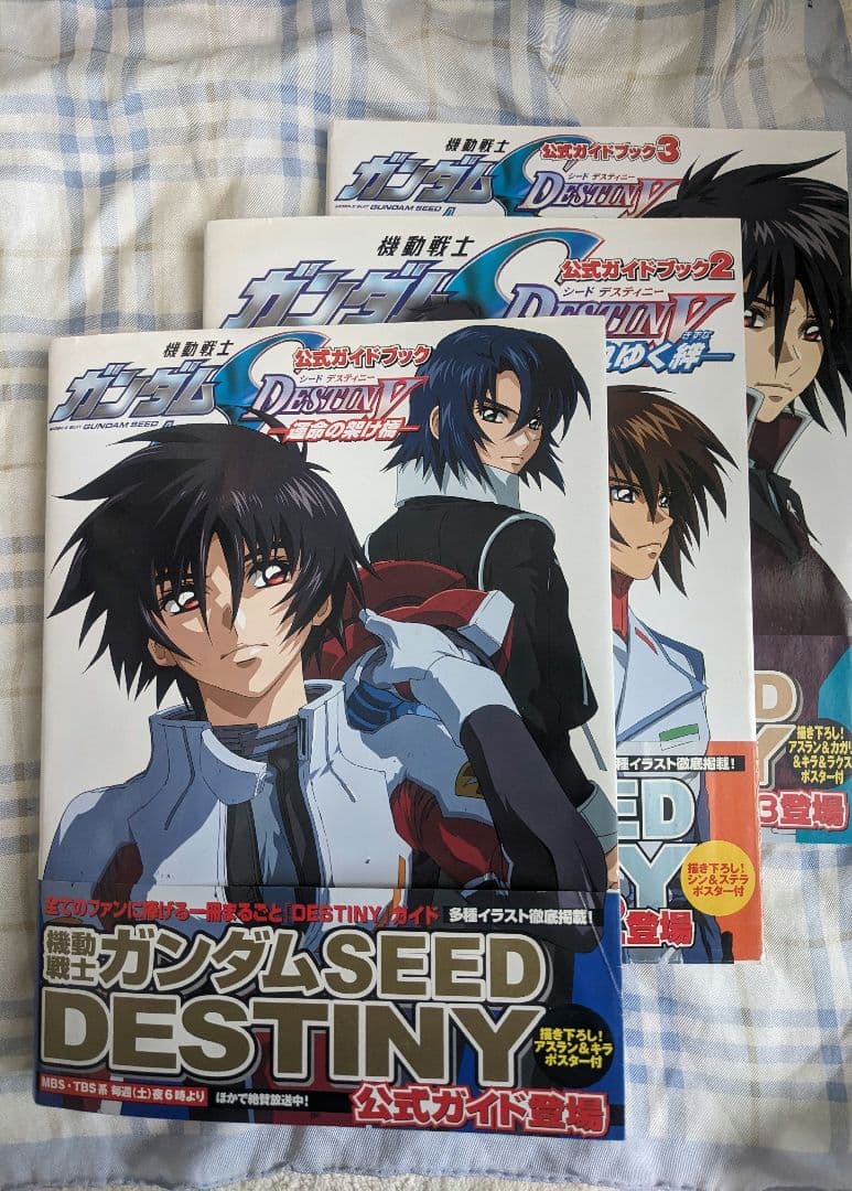 公式ガイドブック機動戦士ガンダムseed destiny 3冊セット - メルカリ