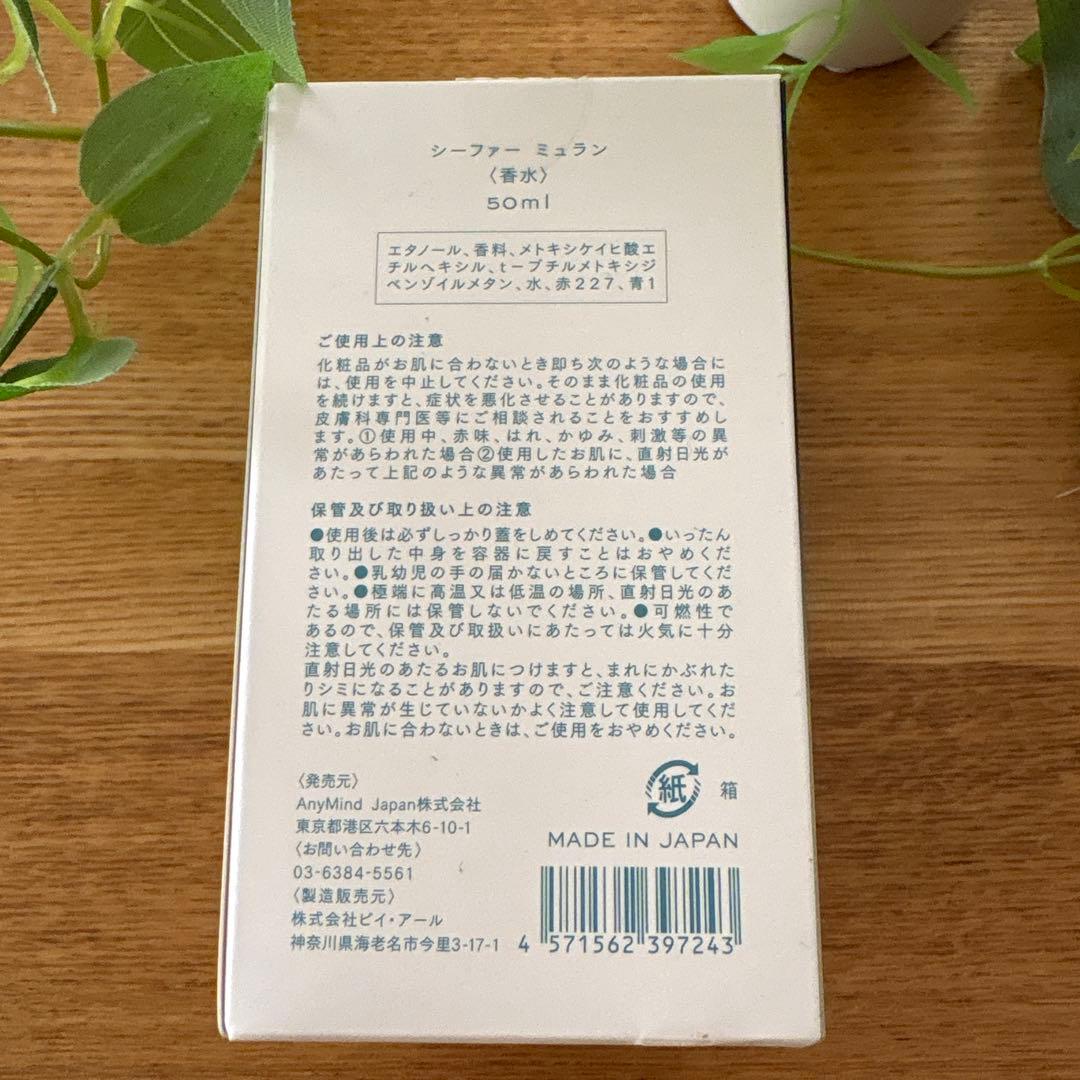 Shefar リエラ 50ml 香水 佐藤ノア おまとめ4点 - メルカリ
