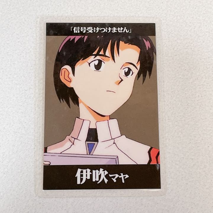 新世紀エヴァンゲリオン ラミネートカード 伊吹マヤ 1 - メルカリ