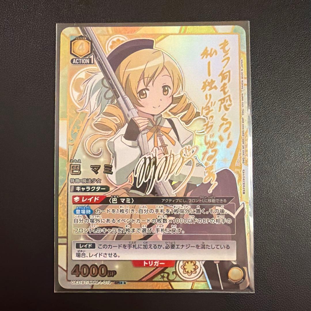 ユニオンアリーナ まどマギ 巴マミ SR星2パラレル