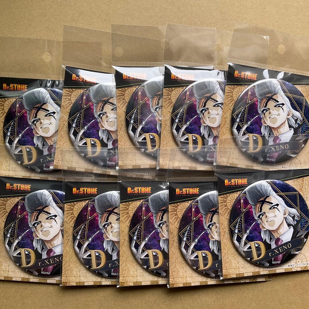 Dr.STONE ヴィンテージシリーズ 缶バッジ ゼノ　10個セット Dr.STONE_Dr.ゼノ 場面写缶バッジ3個セット | 公式グッズ・公式