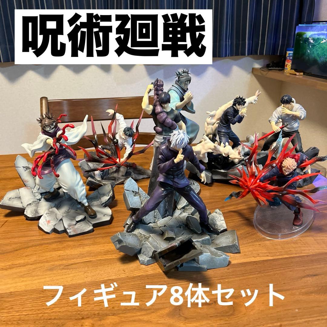 呪術廻戦 フィギュア8体セット - メルカリ