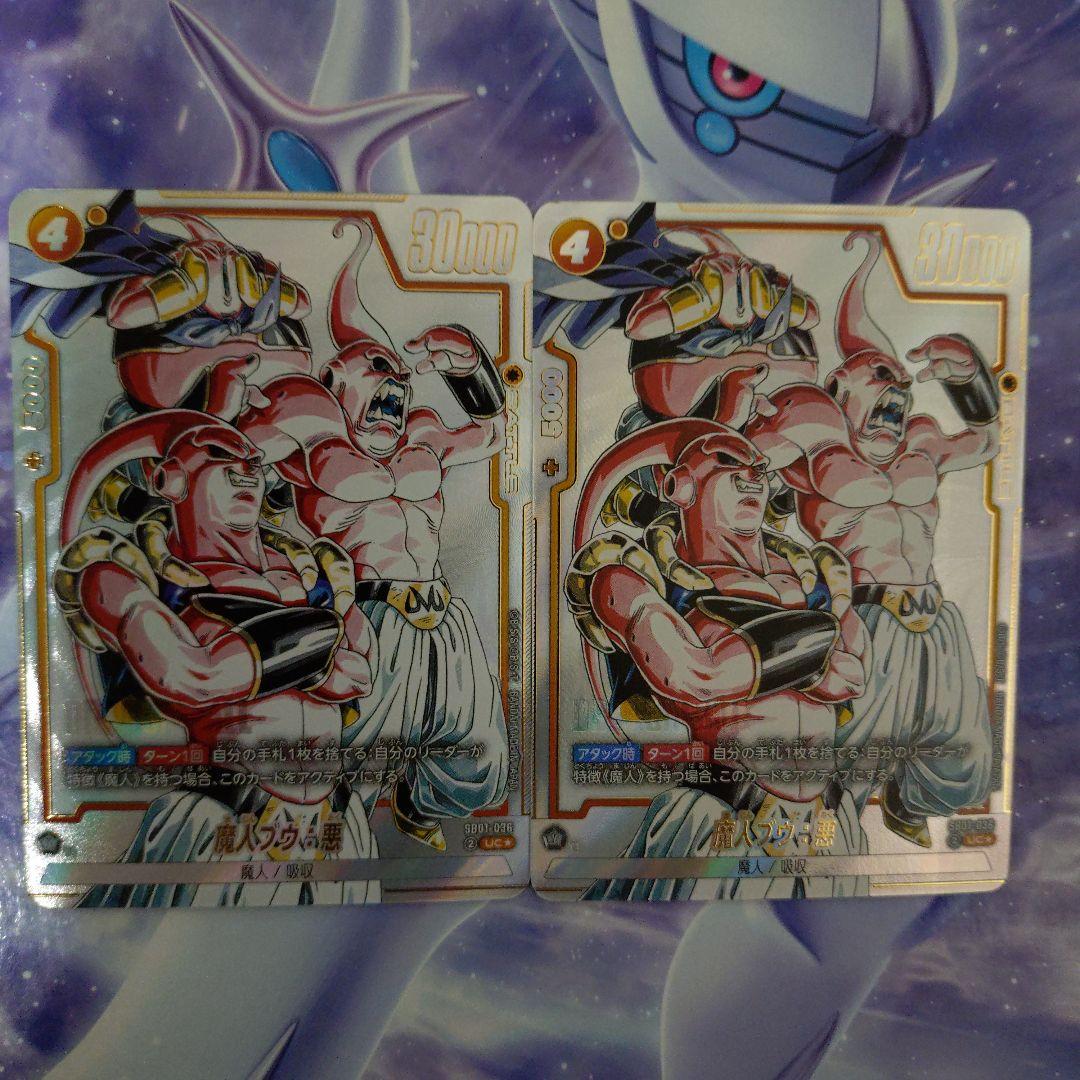 魔人ブウ：悪UC★パラレル2枚セットMANGA BOOSTER01