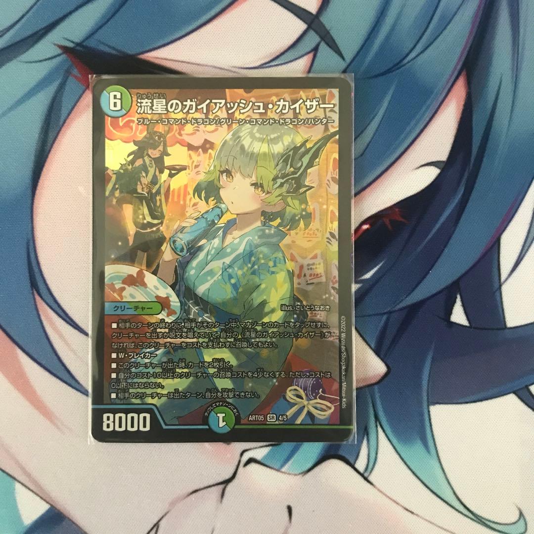 リセ 御園苺華 直筆