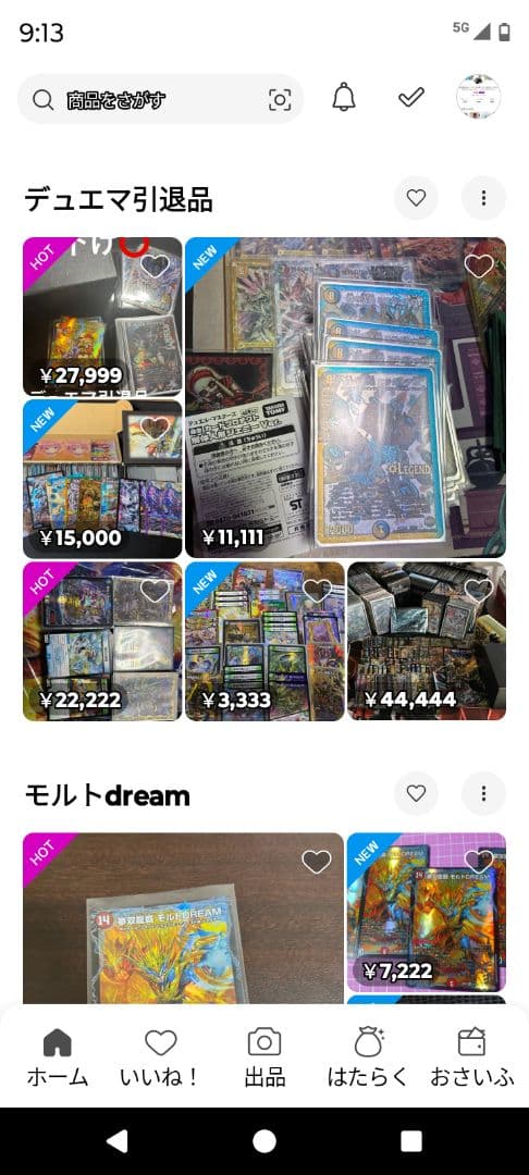 デュエルマスターズ ホロ仕様カードセット デュエルマスターズ ホロカードセット 13枚 - メルカリ