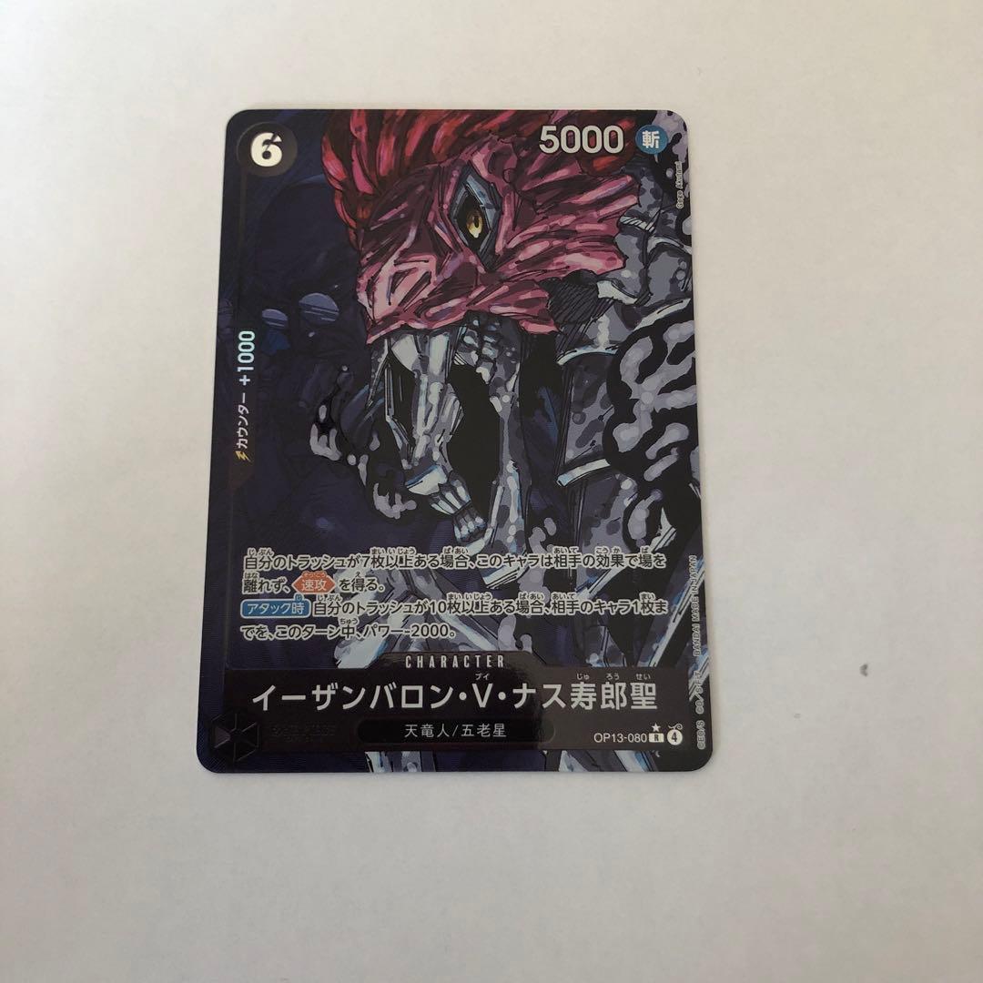 イーザンバロン v ナス寿朗聖 ワンピースカード レアパラレル - メルカリ