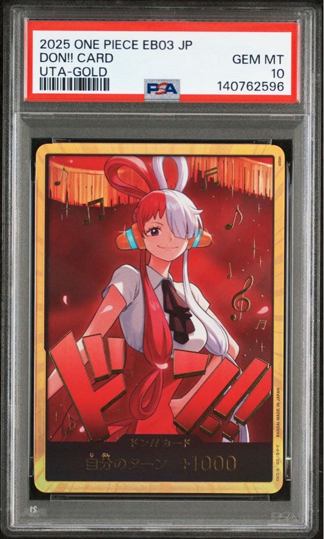 【PSA10】ワンピースカード　ヒロインズ　エディション　金　ドン　ウタ