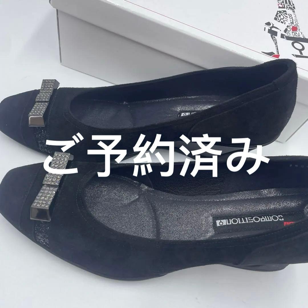 『未使用』コンポジション9 パンプス　リボン　ブラックスエード 四角バックル25