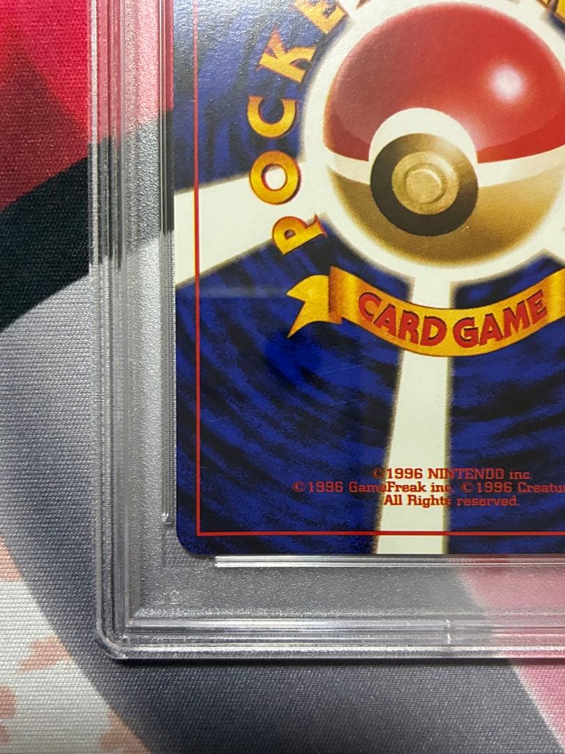 PSA9☆エリカのハクリュー 旧裏 リーダーズスタジアム 148 1998 - メルカリ