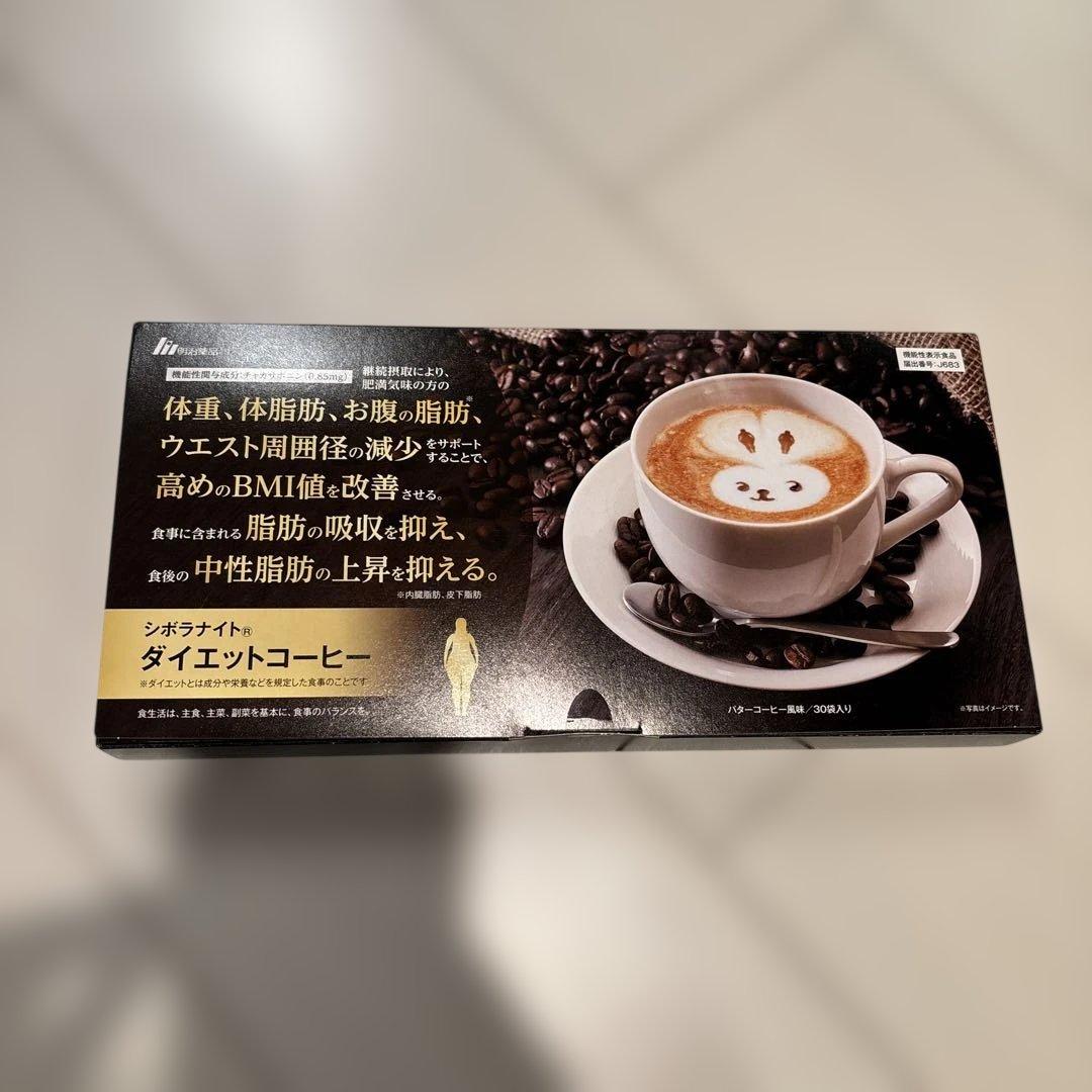 新品未開封】明治薬品 シボラナイト ダイエットコーヒー 30袋入り