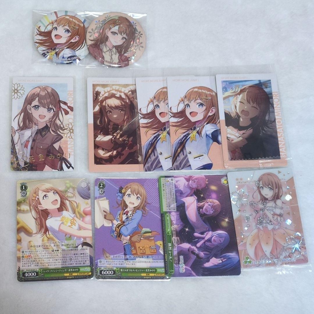 プロセカ】 花里みのり まとめ売り - メルカリ