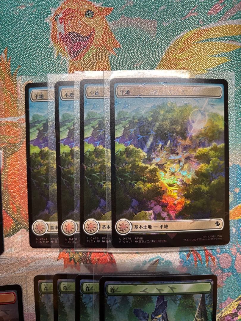 チョコボトラックfoil基本土地 日本語 島 山 平地 沼 森 MTG 20枚