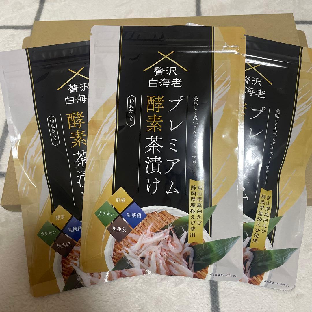 プレミアム酵素茶漬け3個セット