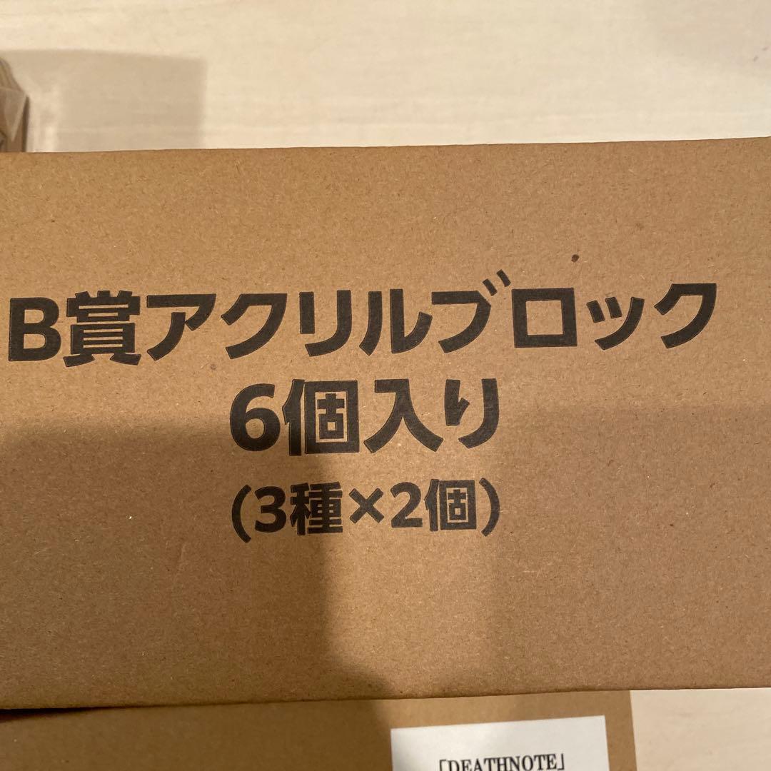 デスノート DEATH NOTE DMMくじ ロット 全81個コンプリートセット