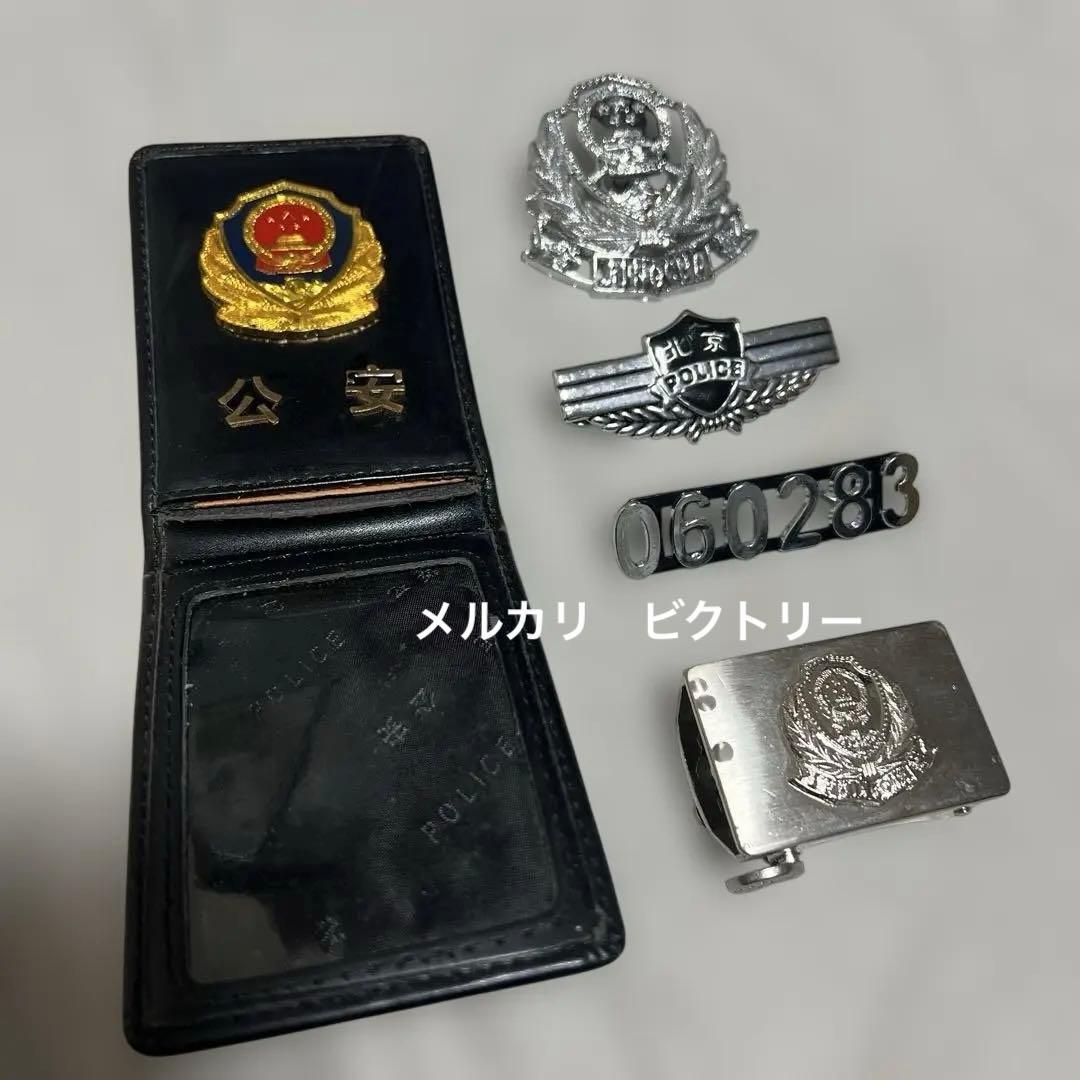 蔵出し　実物現役中国公安警察バッジセット　公安手帳　ベルトベッド、胸章5点セット