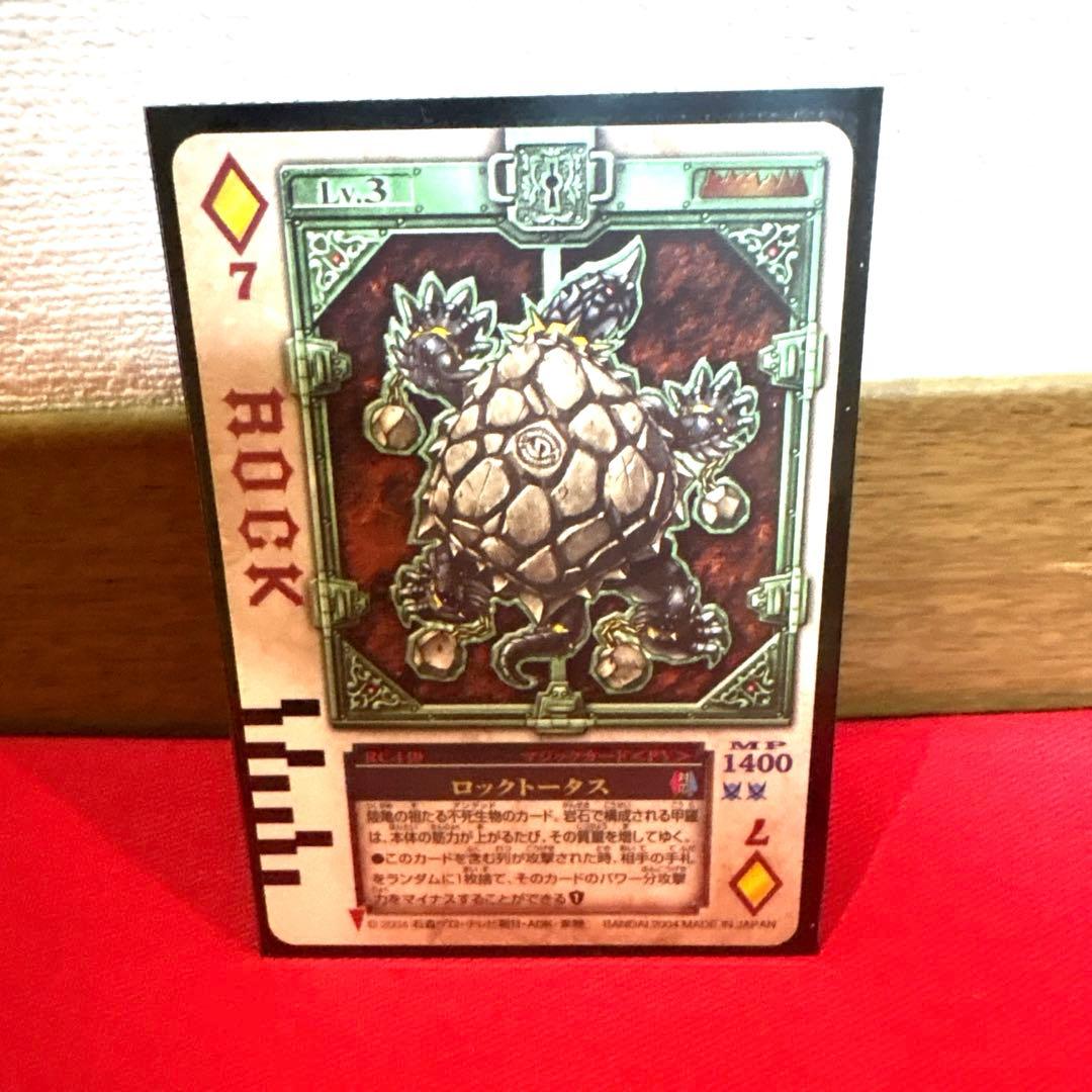 ラウズカード ロックトータス 仮面ライダー剣 トレカ レア ダイヤ7