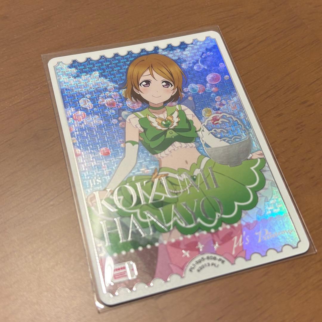 ラブライブ オフィシャルカードゲーム 小泉花陽 PE - メルカリ