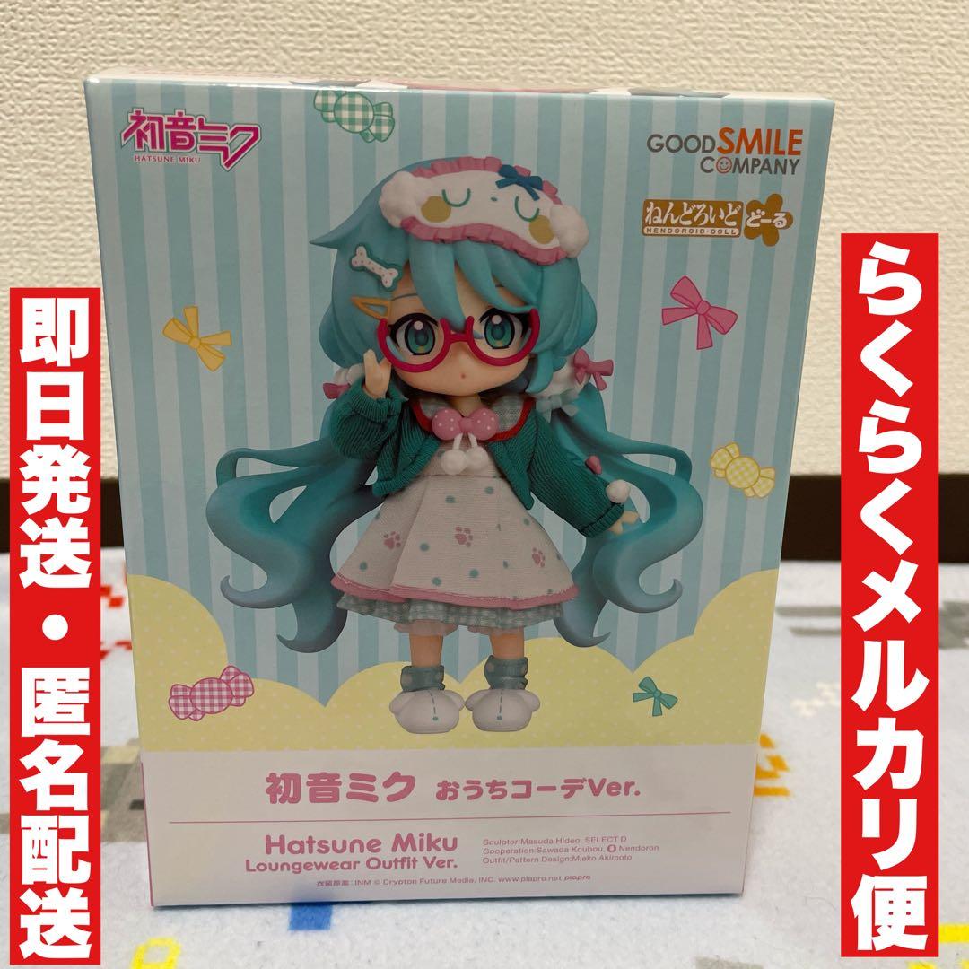 ねんどろいどどーる 初音ミク おうちコーデVer.