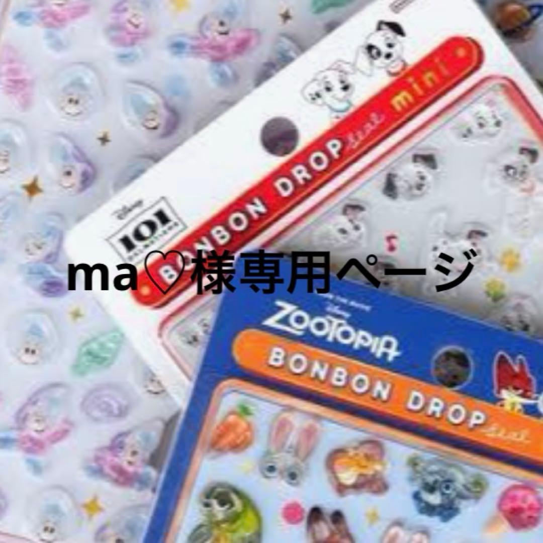 ボンボンドロップキーホルダー　23個