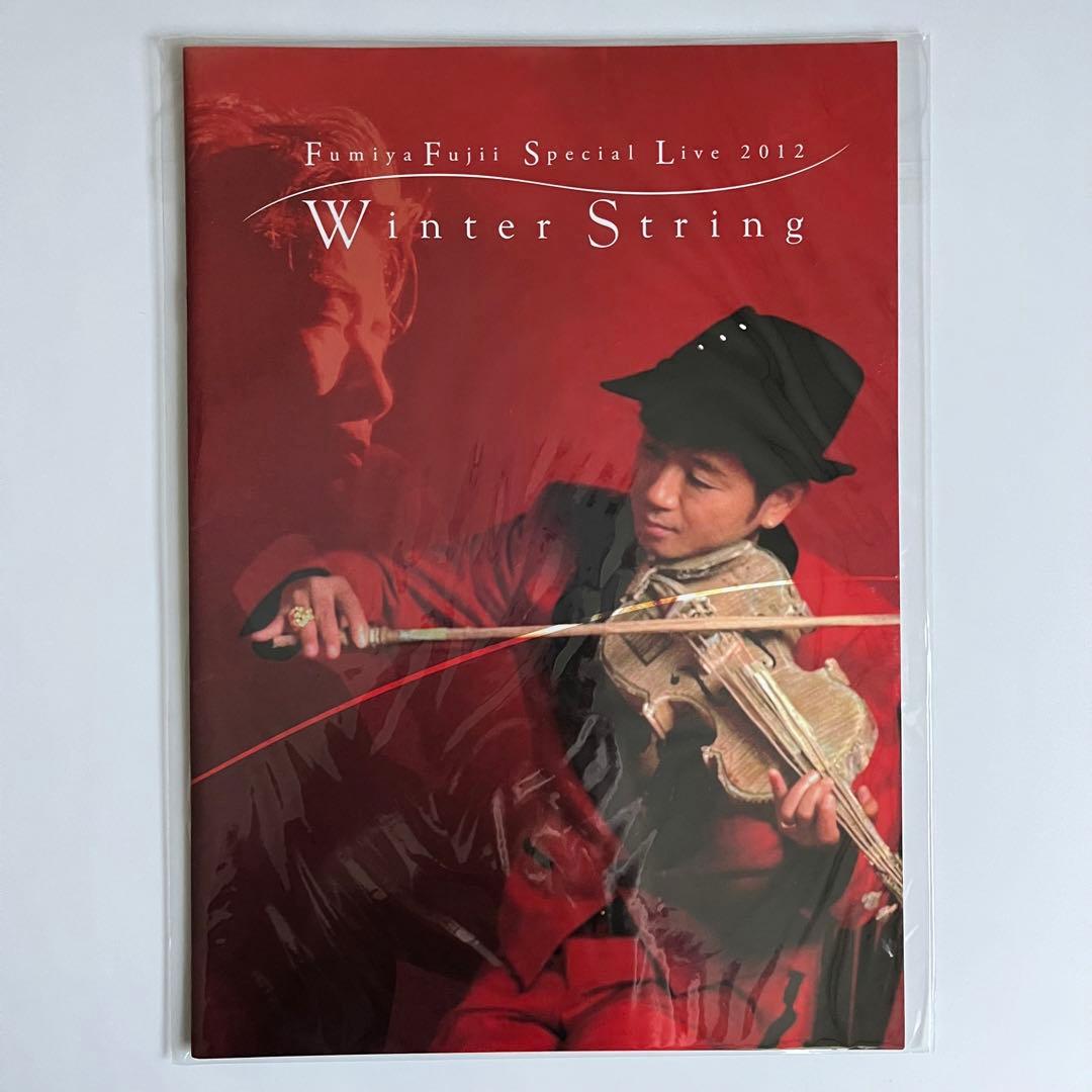 【新品】藤井フミヤ 2012 Winter String ツアーパンフレット
