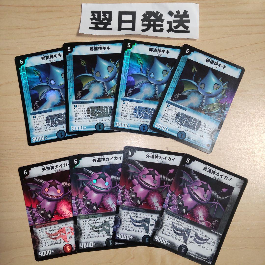 ホイル 邪道外道神キキカイカイ - メルカリ