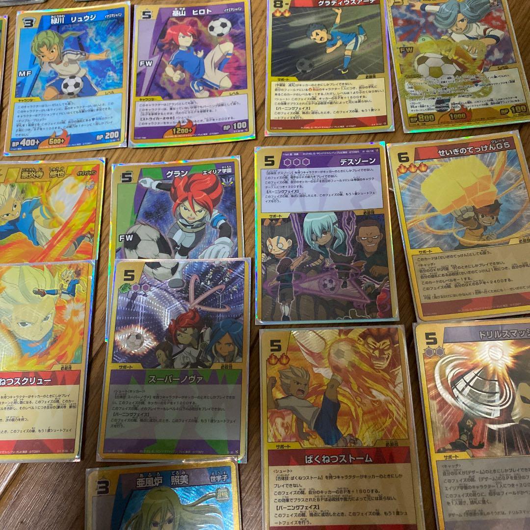 イナズマイレブンカード 535枚 - メルカリ