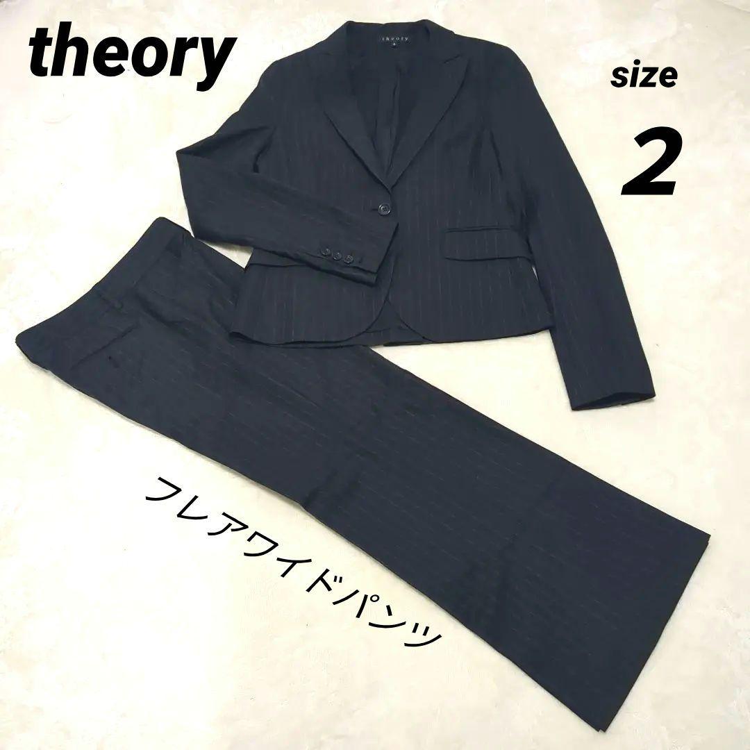 theory　セオリー パンツスーツ 紺　ストライプ カシミヤ　セットアップ