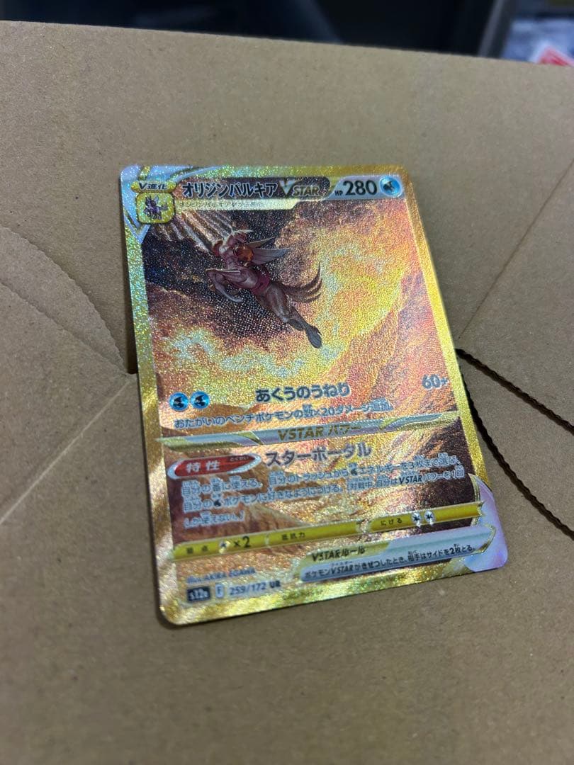 オリジンパルキアVSTAR UR S12a VSTARユニバース 259/172 - メルカリ