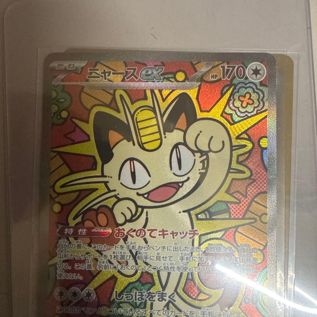 ニャースEX HP170 ポケモンカード - メルカリ