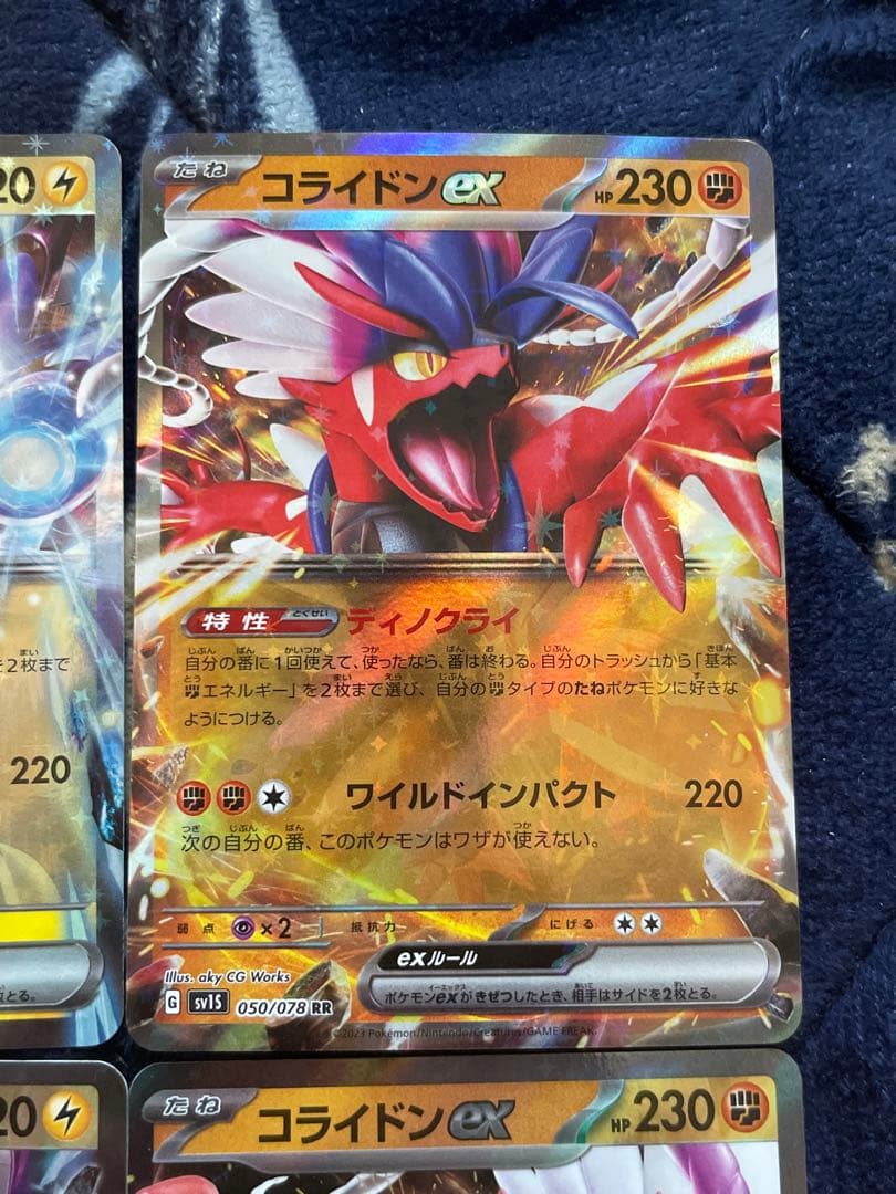 ポケモン】ミライドンex＆コライドンex✨RR 4枚セット！！ - メルカリ