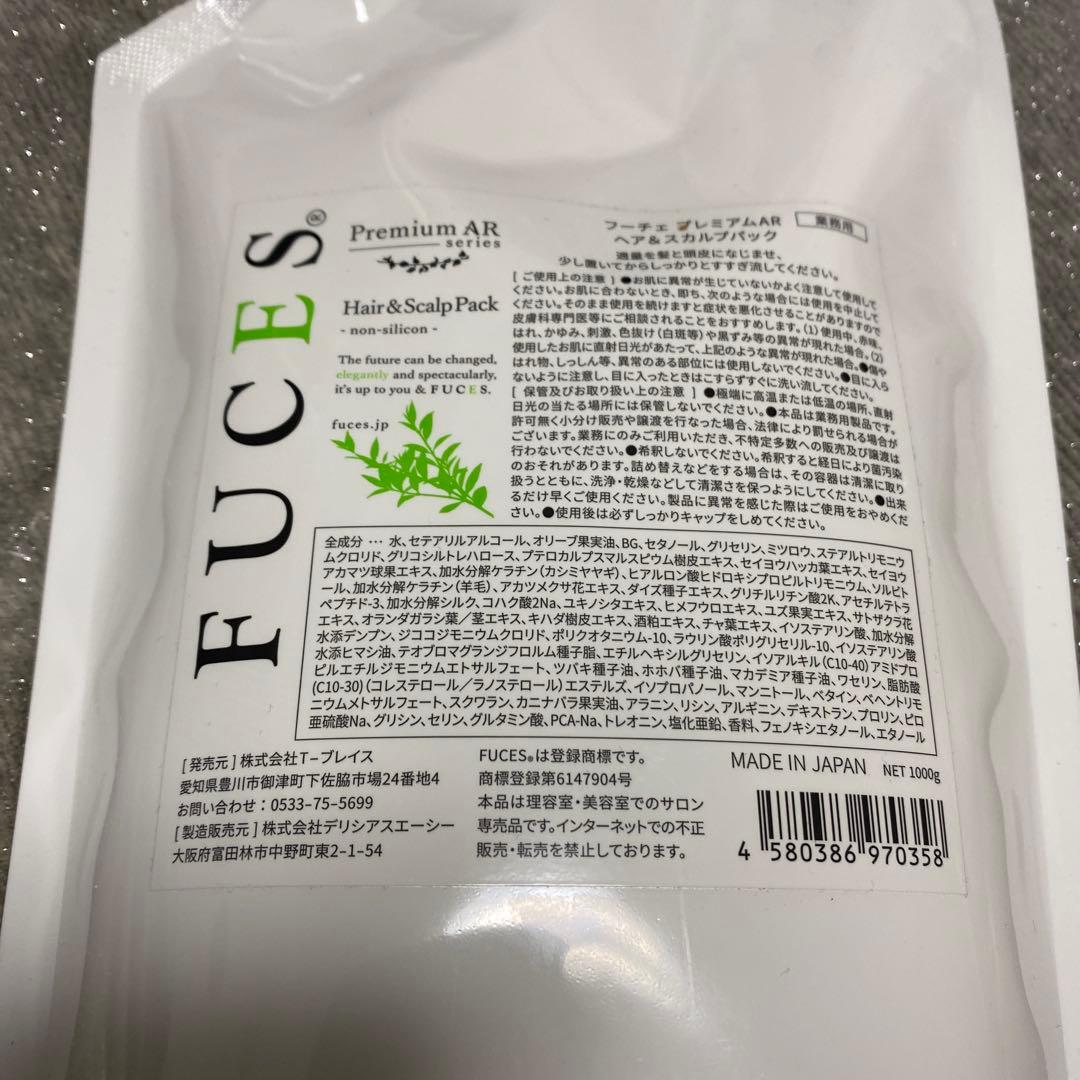 フーチェ プレミアムAR ヘア&スカルプパック 詰め替え