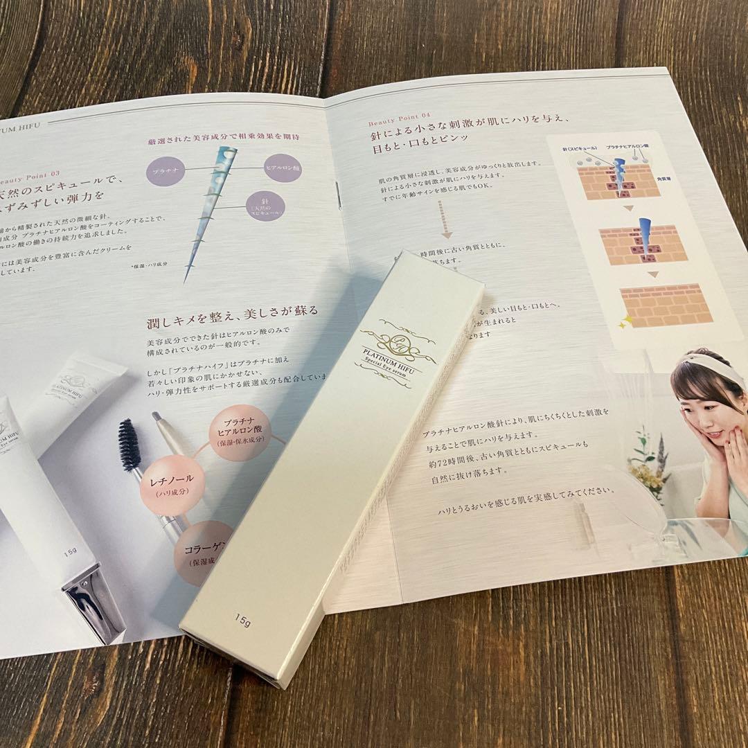 プラチナハイフ 針入り脂肪注入クリーム 15g スパイン製薬 - メルカリ