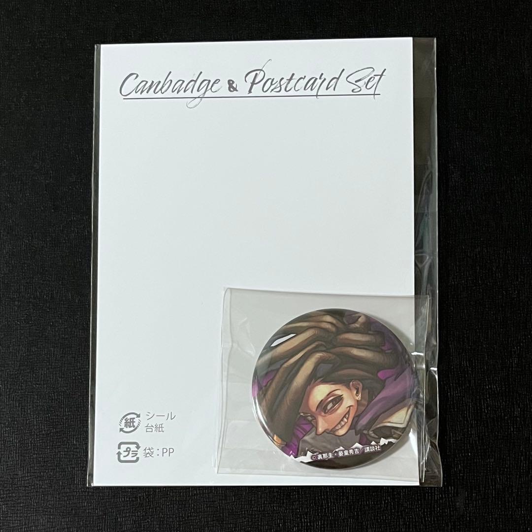 ガチアクタ ジャバー くじメイト D賞 D-7 缶バッジ ポストカード