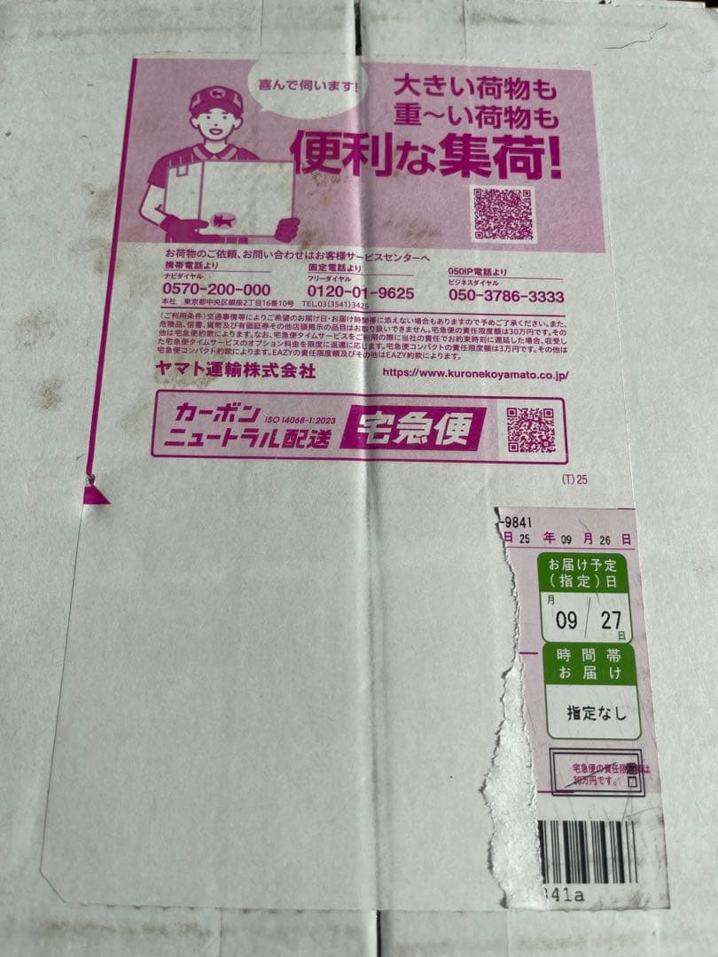 エルブジュールベーシックマンスリーセットさんてーん