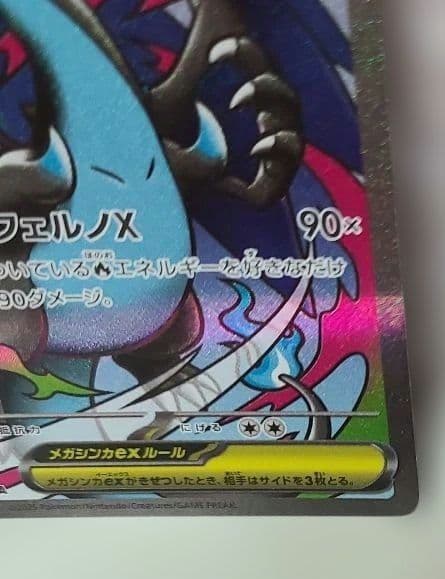 メガリザードンX ex MA ドリーム ポケモンカード - メルカリ