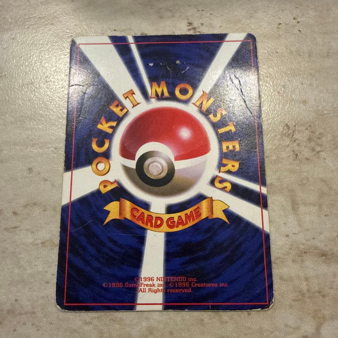 プリン_「月刊コロコロコミック96年11月号」 おまけカード 光沢あり