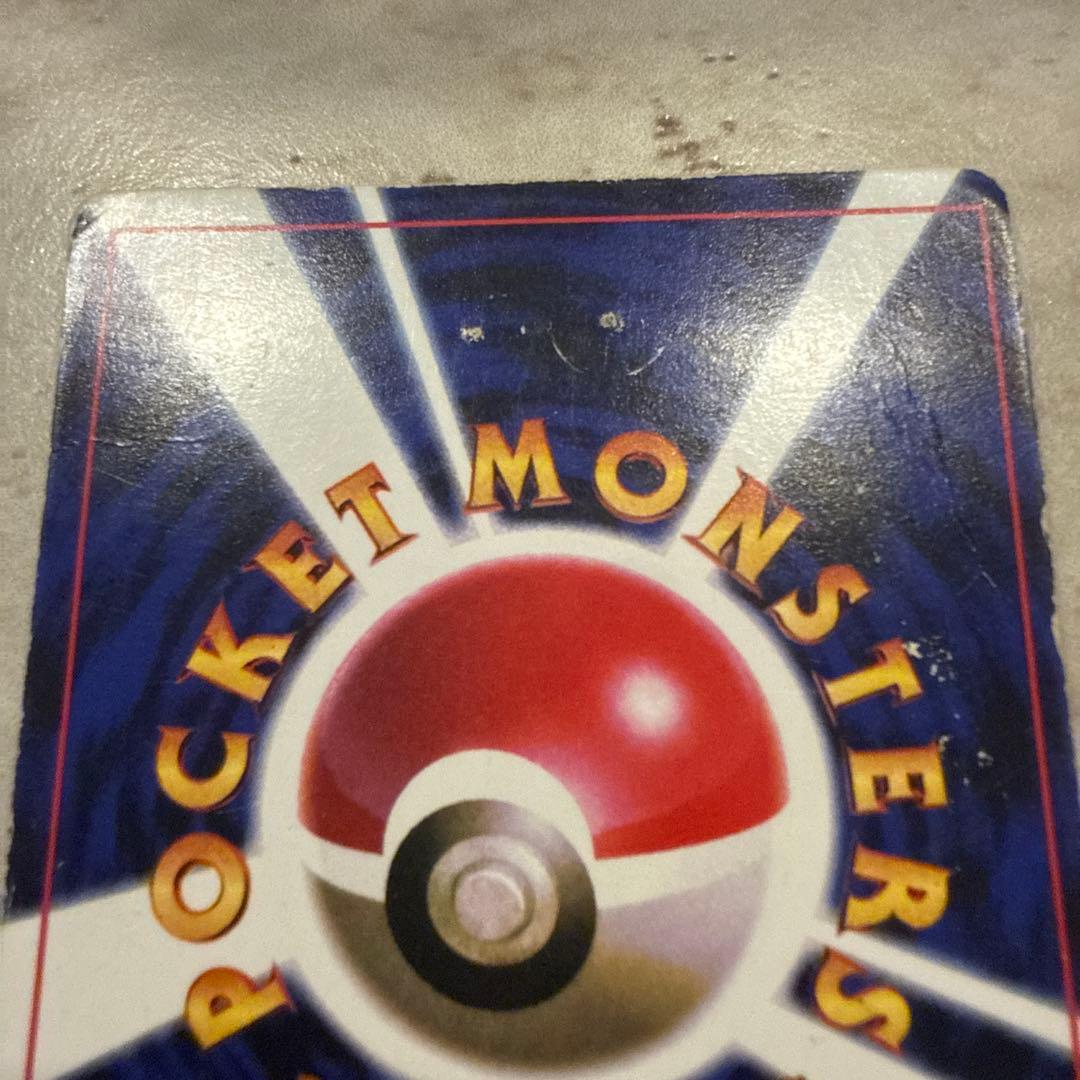 プリン_「月刊コロコロコミック96年11月号」 おまけカード 光沢あり