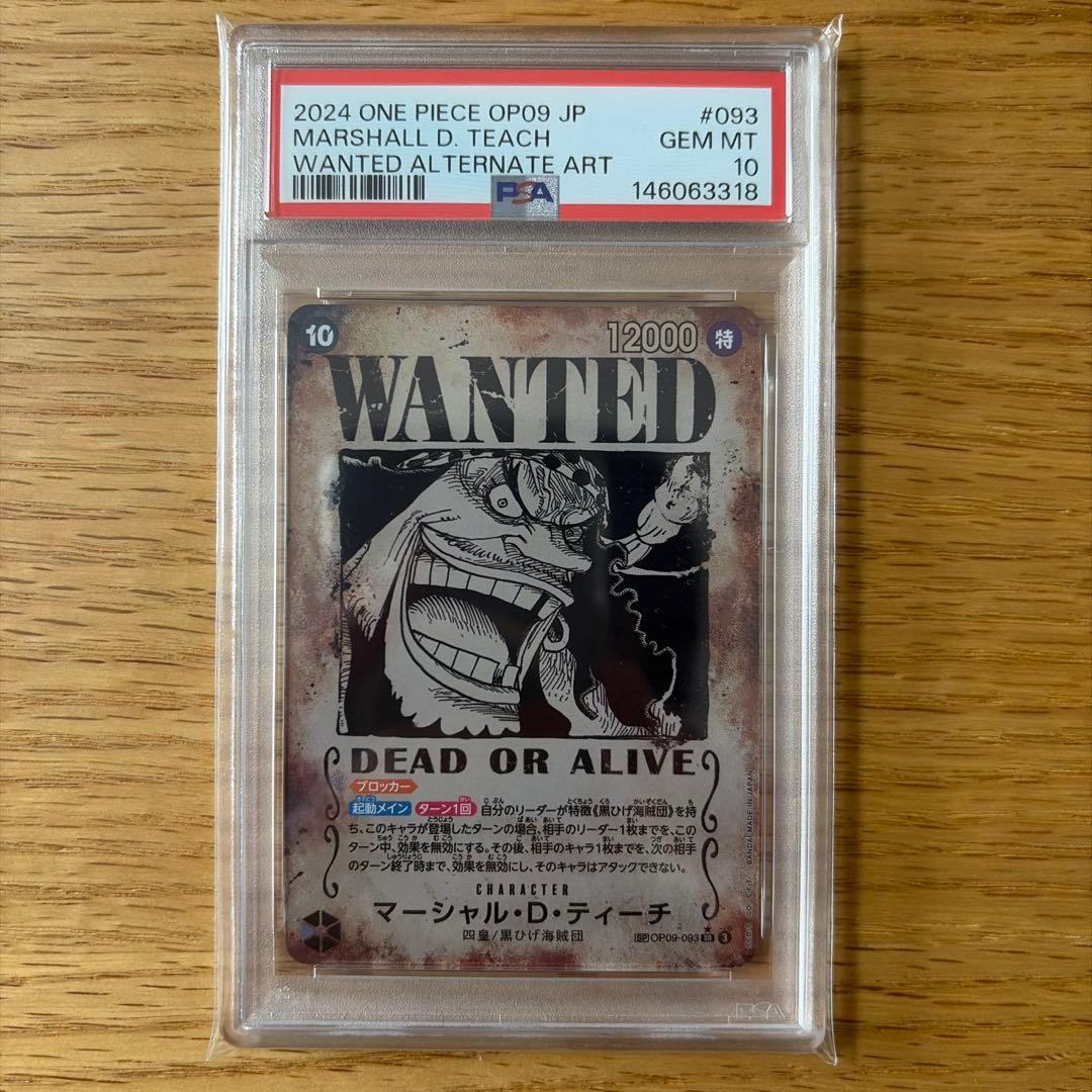 マーシャル・D・ティーチ 手配書OP09-093 PSA10 - メルカリ