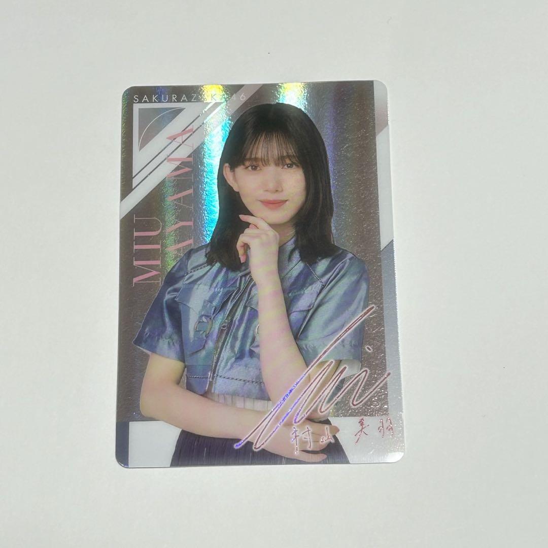 村山美羽サイン入りカード - メルカリ