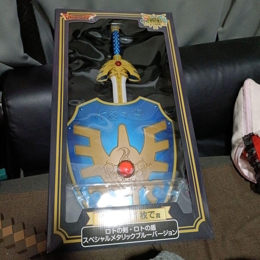 A*e様 ロトの剣と盾 スペシャルメタリックバージョン　一番くじラストワン