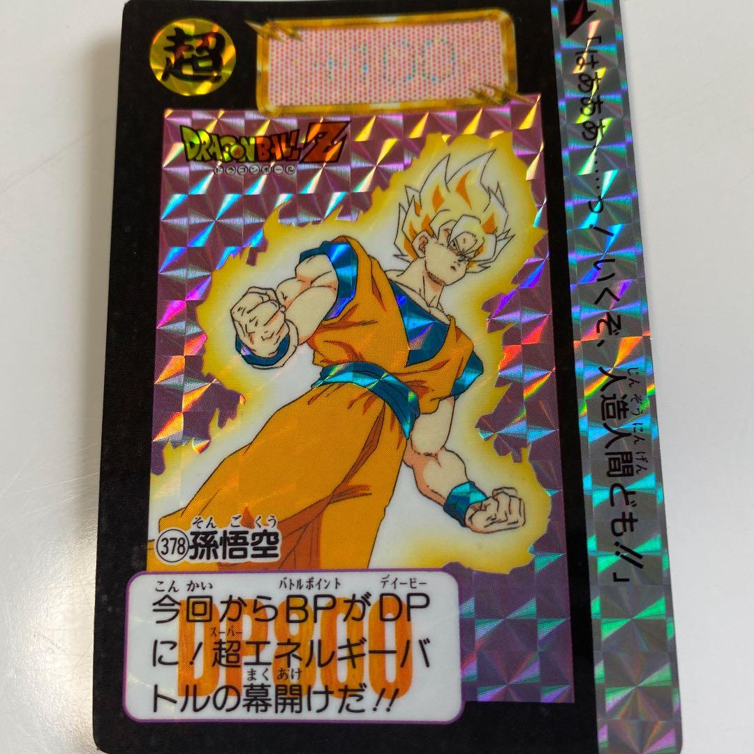 ドラゴンボールZ カードダス キラカード378 - メルカリ