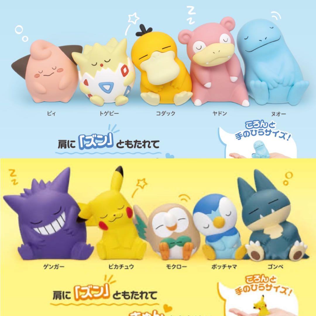ポケモン 肩ズンFig. 全10種フルコンプ まとめ売り - メルカリ