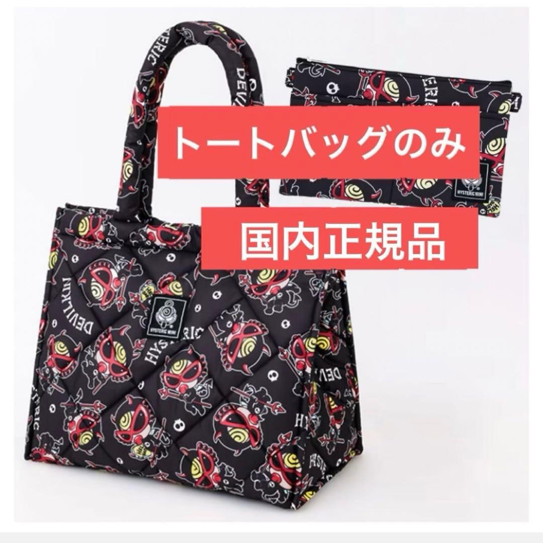 ヒステリックミニ HYSTERIC MINI スクエアバッグ トートバッグ - メルカリ