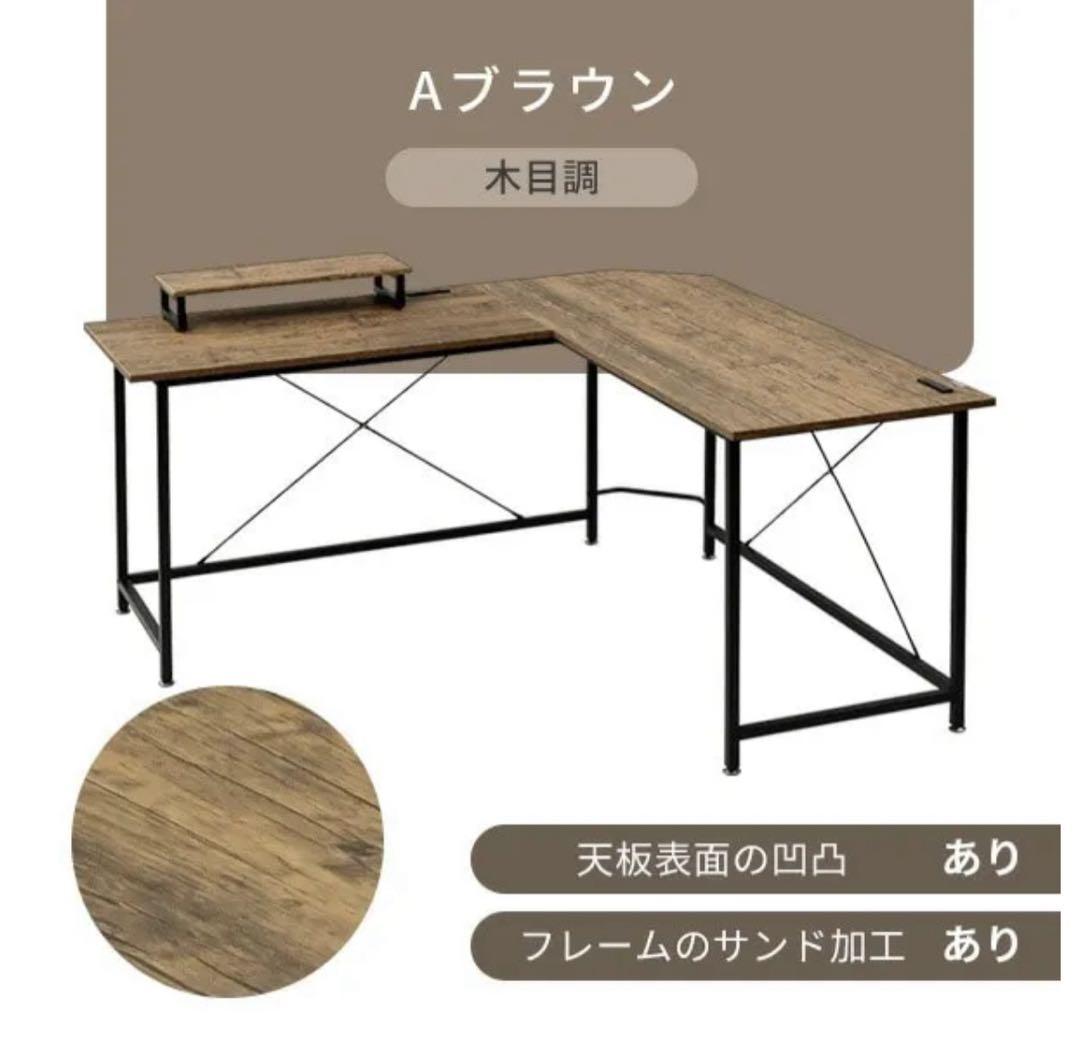 山善 デスク 幅160㎝ ブラウン　PND-1600 PND-1600(ABR/SBK) L字型コーナーデスク 1台 YAMAZEN(山善) 【通販