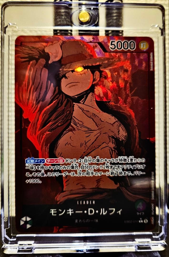 モンキー・D・ルフィ L リーダーパラレルEB02-010 モンキー•D•ルフィ Lリーダーパラレル(リーパラ) EB02-010 - メルカリ