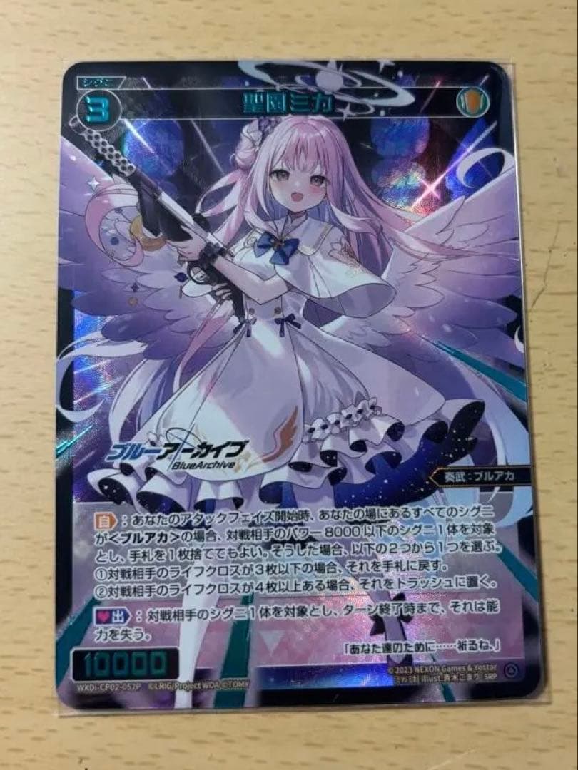 WIXOSS ウィクロス　ブルーアーカイブDIVA 聖園ミカ　srp 初回版